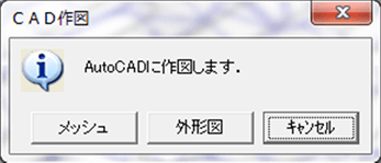 CAD通信機能