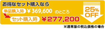 CADTOOL MAXIMUM2 お得なセット購入なら