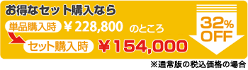 CADTOOL STANDARD お得なセット購入なら