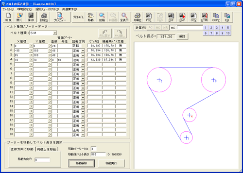 ベルトの計算メイン画面と自動作図結果