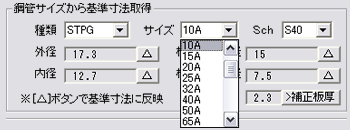 鋼管ライブラリを用意