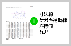 後工程で使える情報も添付可能