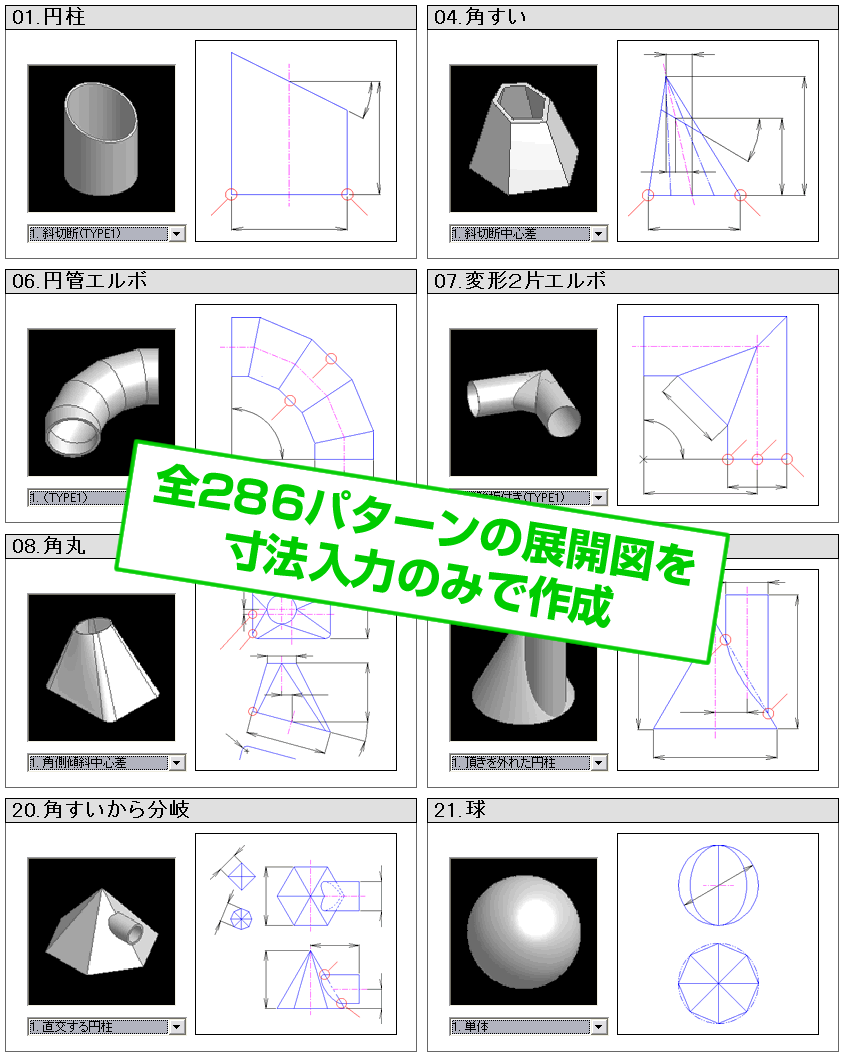 実務で使える豊富な展開パターンをコマンド化