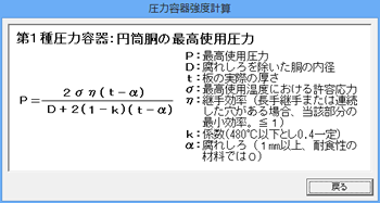 計算式表示