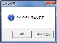 CAD通信機能のウィンドウ