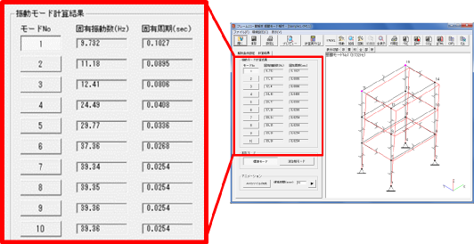 低コストの骨組構造計算ソフト Cadtoolフレーム構造解析12