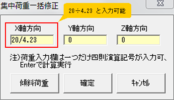 数値入力が「四則演算」入力に対応