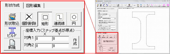 断面形状作図機能