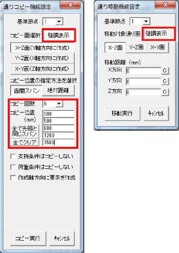 通りコピー機能・複数実行機能