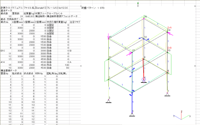 計算結果のエクセル出力に画像貼り付け