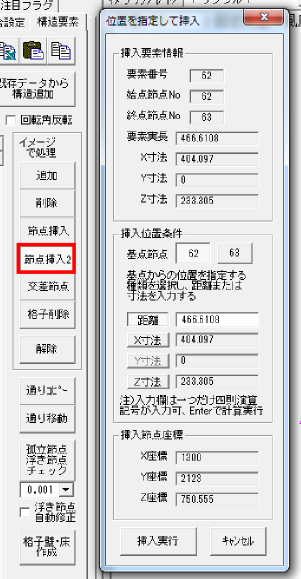 計算結果のエクセル出力に画像貼り付け