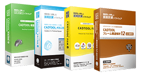 CADTOOL MAXIMUM2　製品画像