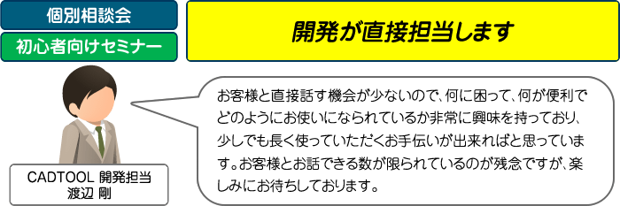 CADTOOL FEM8 発売記念キャンペーン