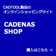 CADENAS SHOP