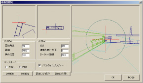 透視図設定